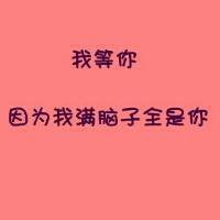 文字QQ头像图片大全