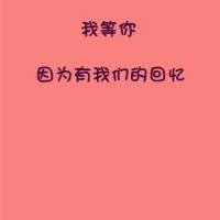 文字QQ头像图片大全