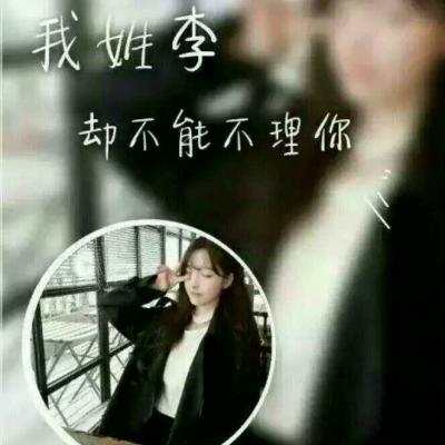 姓氏女生头像带字图片