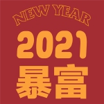 2021ͷ 2021ͼƬͷȫ