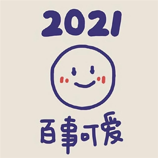 2021ͷ