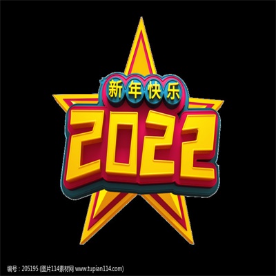 2022ԪΨͼƬ