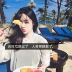 女生微信头像带字唯美 超有意境的女生带字图片大全