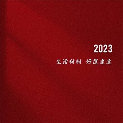 2023Ȧͼȫ