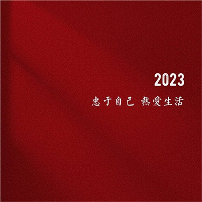 2023Ȧͼȫ