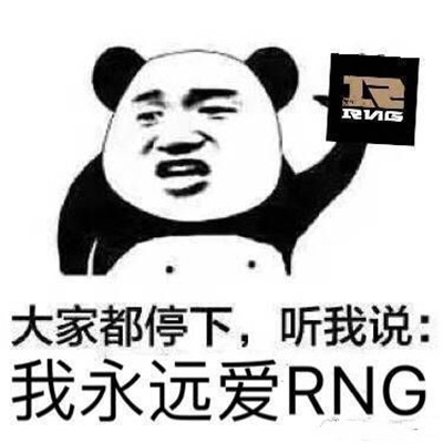 rng头像 高清好看的英雄联盟rng头像图片