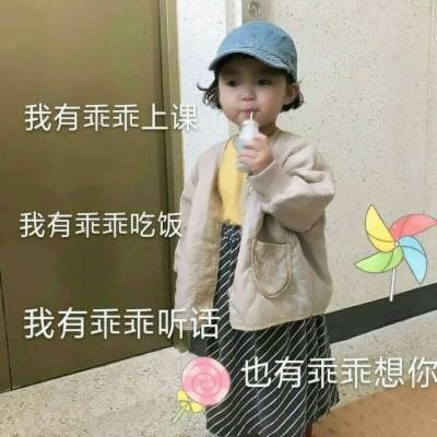 萌娃头像女生搞怪可爱带字