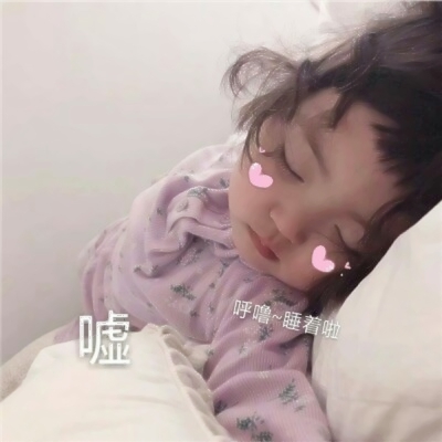 小女生可爱撩人表情包头像